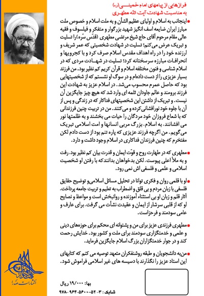 امدادهای غیبی